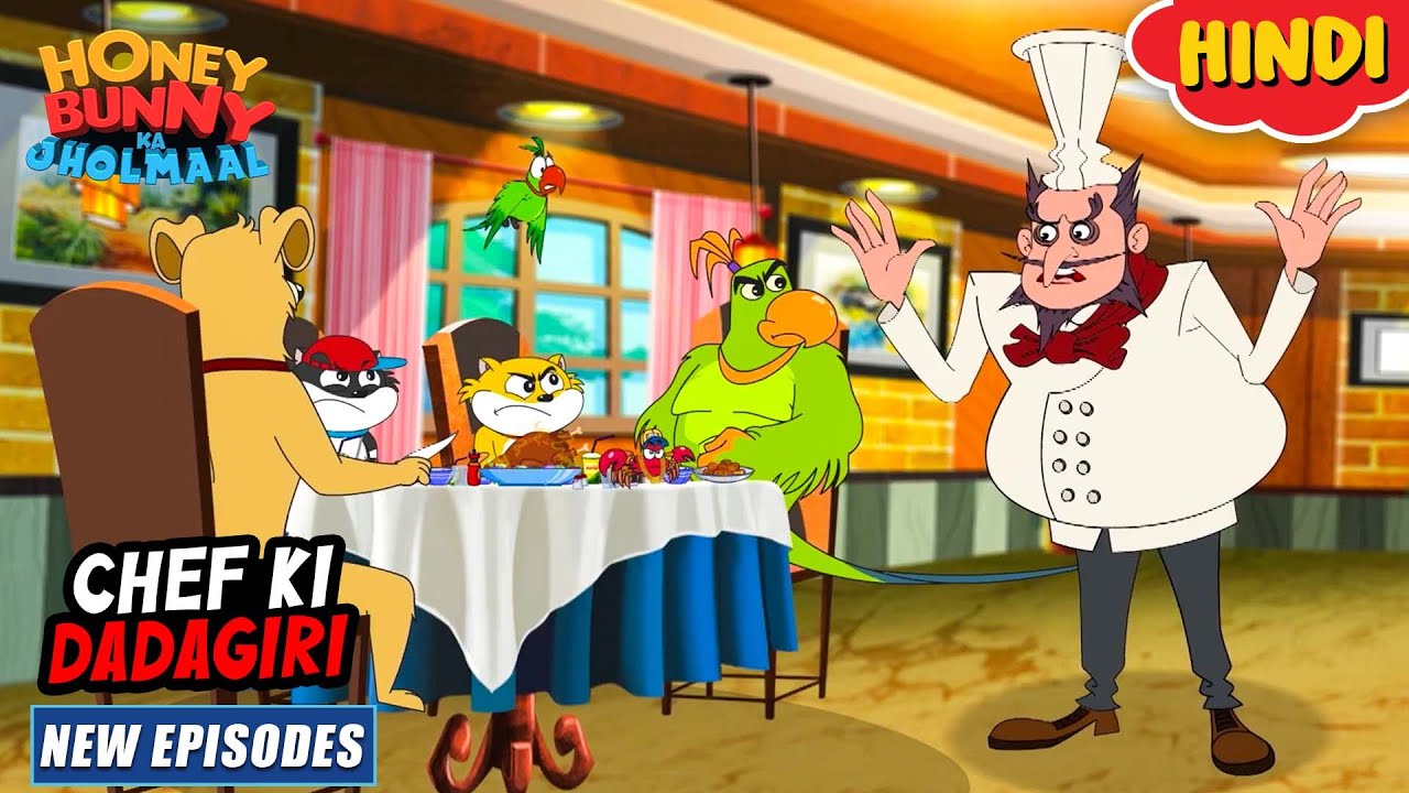 शेफ की दादागिरी | Honey Bunny New Episodes In Hindi | Cartoon For Kids | YO Kids