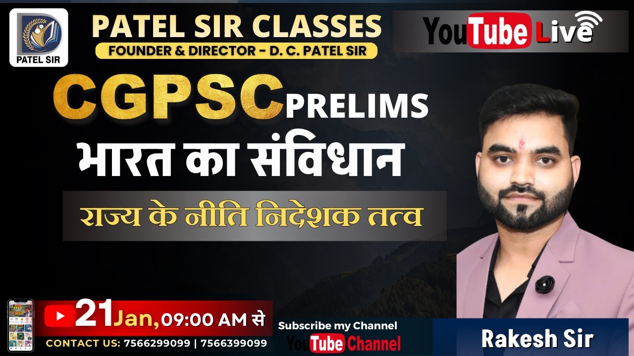 INDIAN POLITY - राज्य के नीति निदेशक तत्व LIVE Class | Rakesh Sir | CGPSC #cgpsc
