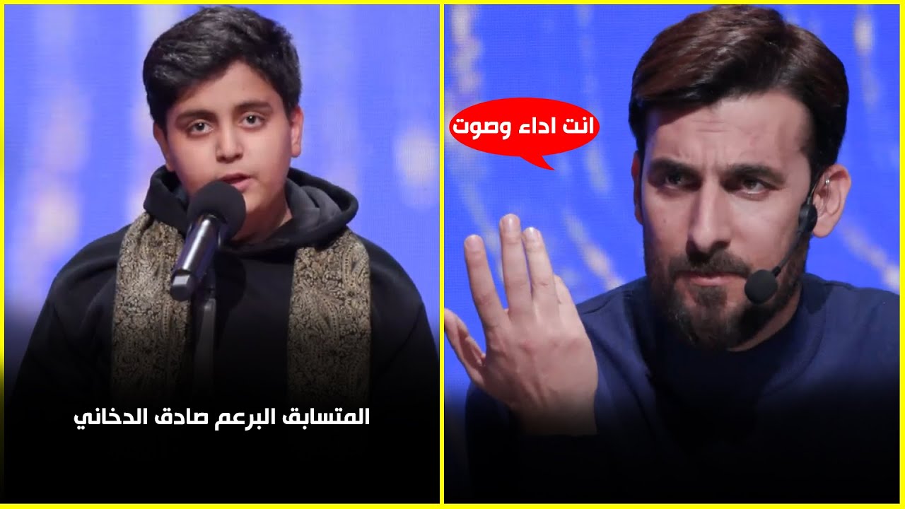 المتسابق البرعم صادق الدخاني من البصرة يتأهل الى المرحله الثانية