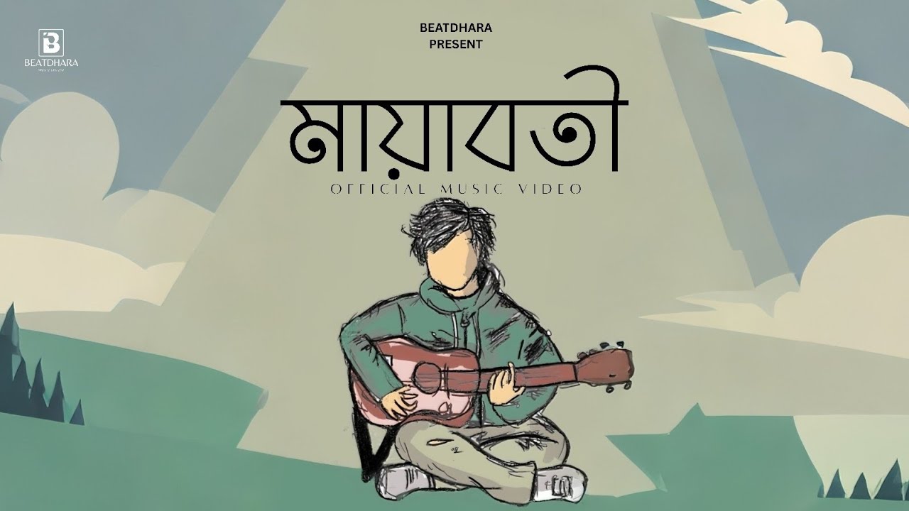 Mayaboti | মায়াবতী | Bangla Cute Love Song | Official Audio 2026 | BeatDhara Studio