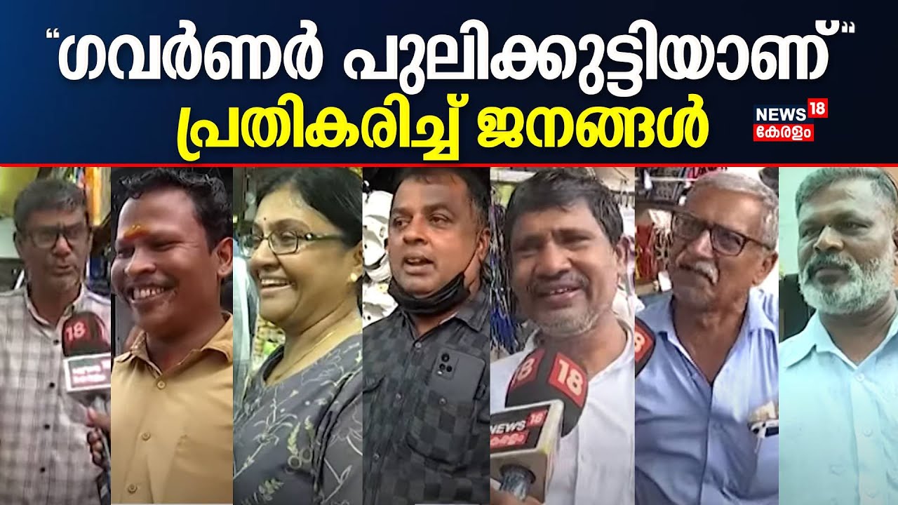 Governor Vs SFI | 
