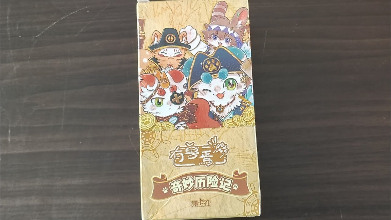 Card.Fun You Shou Yan (Fabulous Beasts) Series 3