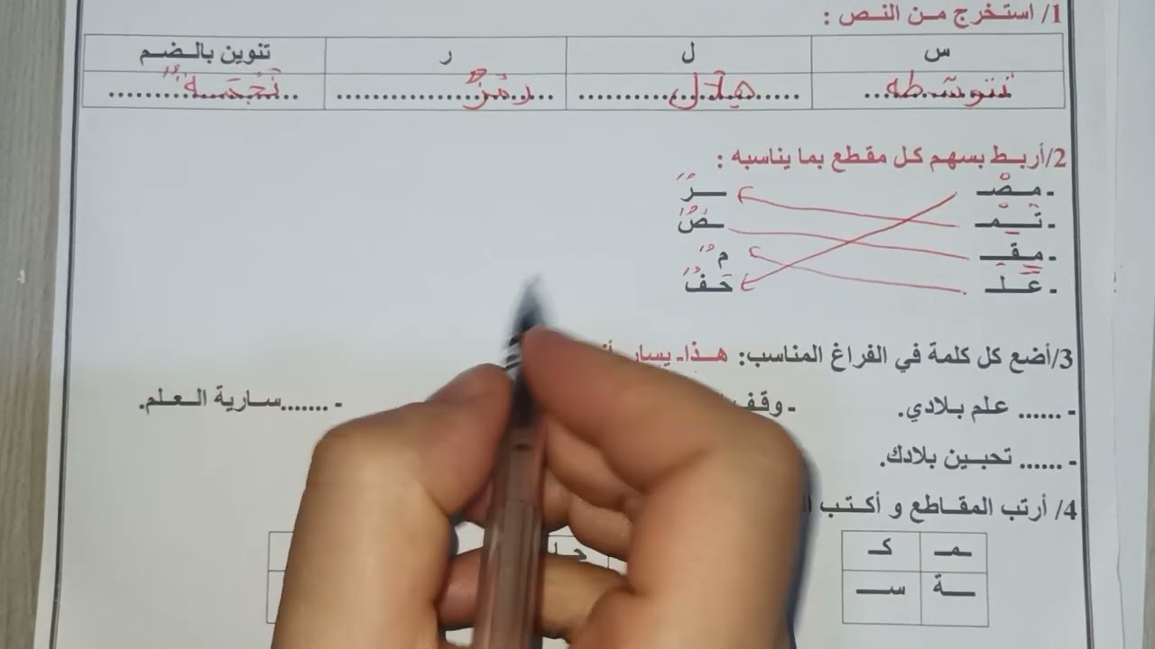 اختبار الفصل الثاني في مادة اللغة العربية السنة الاولى ابتدائي