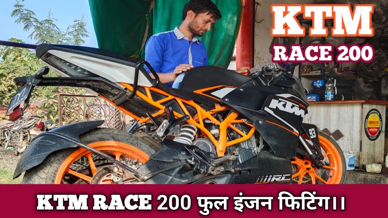 KTM RC 200 full engine fitting, ktm बाइक का फुल इंजन फिटिंग।।