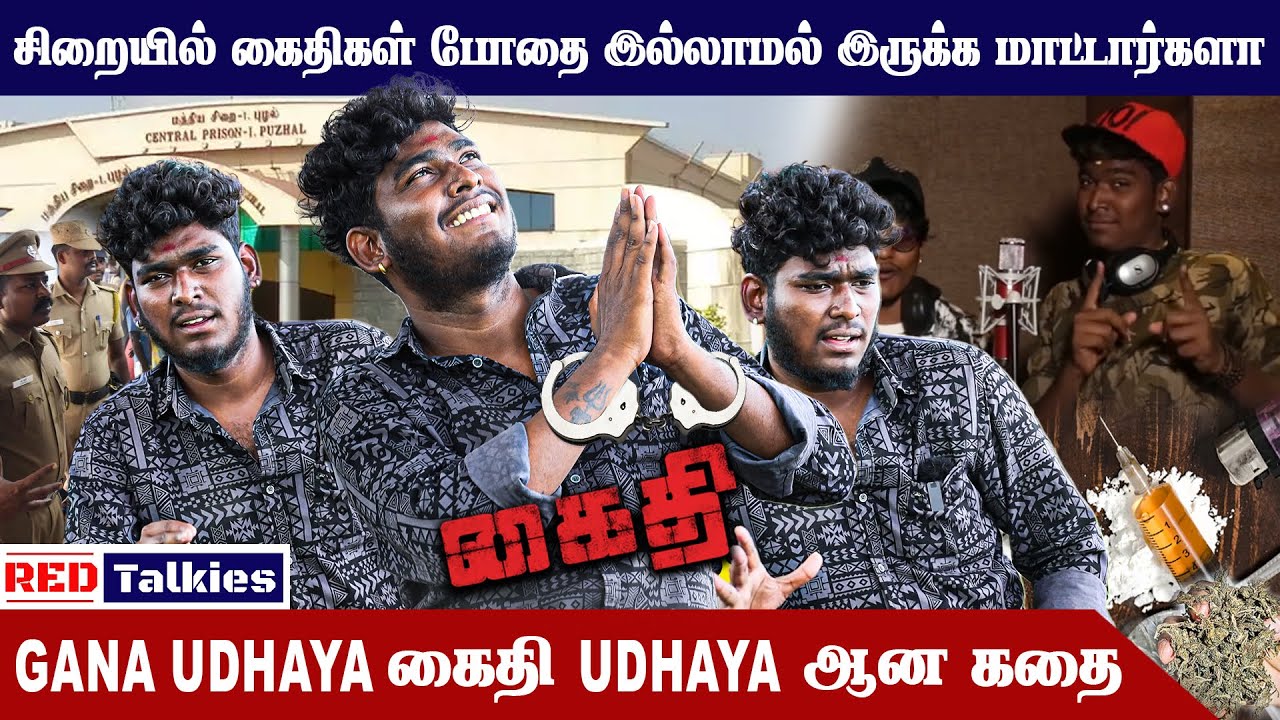 சிறை வாழ்க்கை மரணத்தின் வாசனை கொண்டது #trending #viral #prison #kaithi #crime #murdermystery #vines