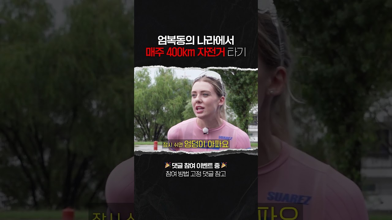 외국인 라이더가 카페에 가면 자전거만 쳐다보는 이유