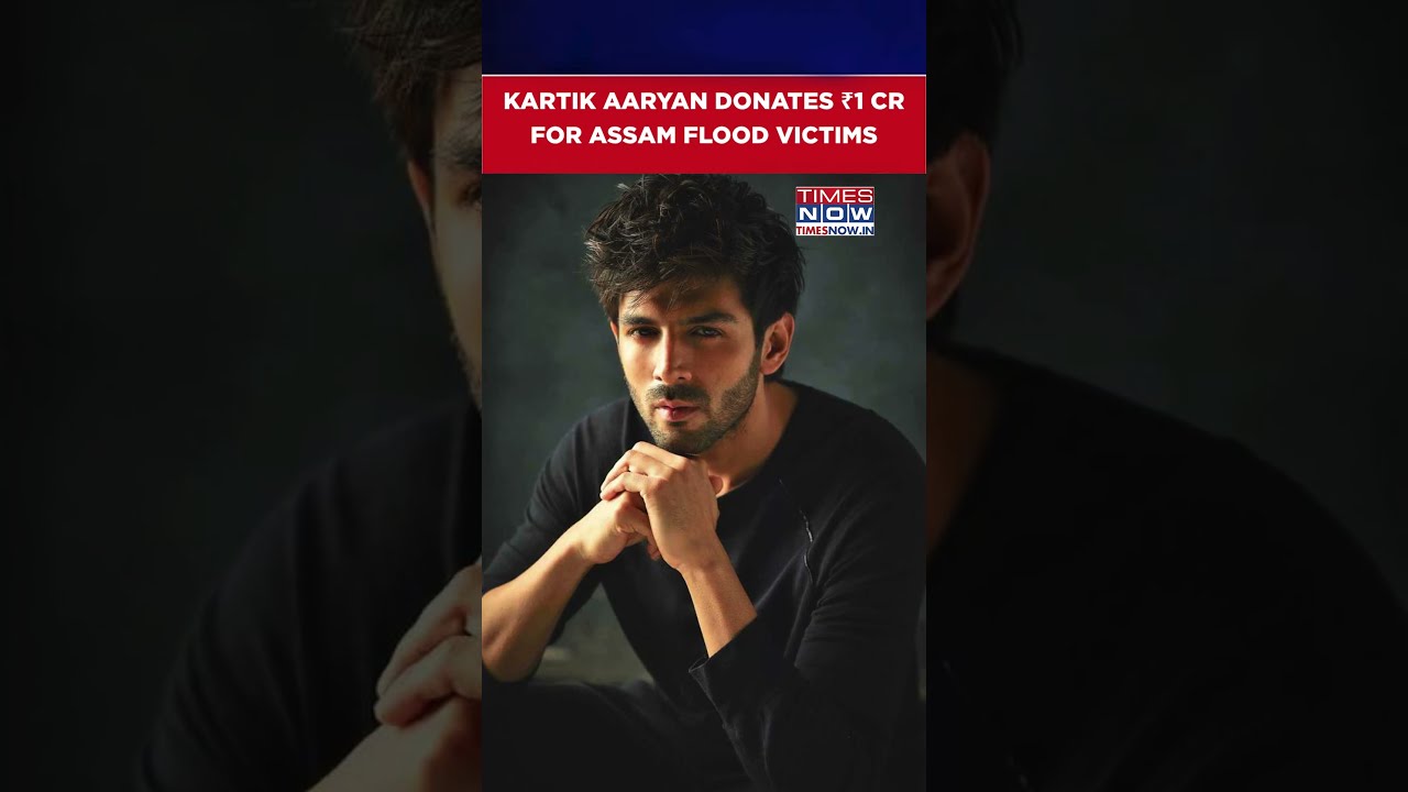 Actor Kartik Aaryan Donates ₹1 Crore To Assam CM Relief Fund For Flood Victims #shorts