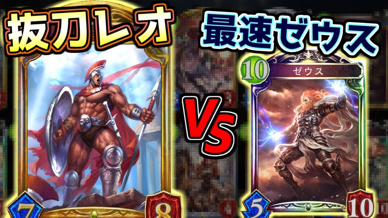 【シャドウバース】神を凌駕する男。抜刀レオニダスロイヤル【Shadowverse】