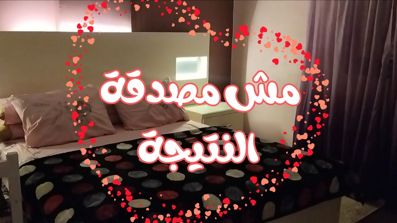 روتين ترتيب غرفتي وخليتها عروسة 💍 واتصدمت لما جوزي رجع قبل الأكل!