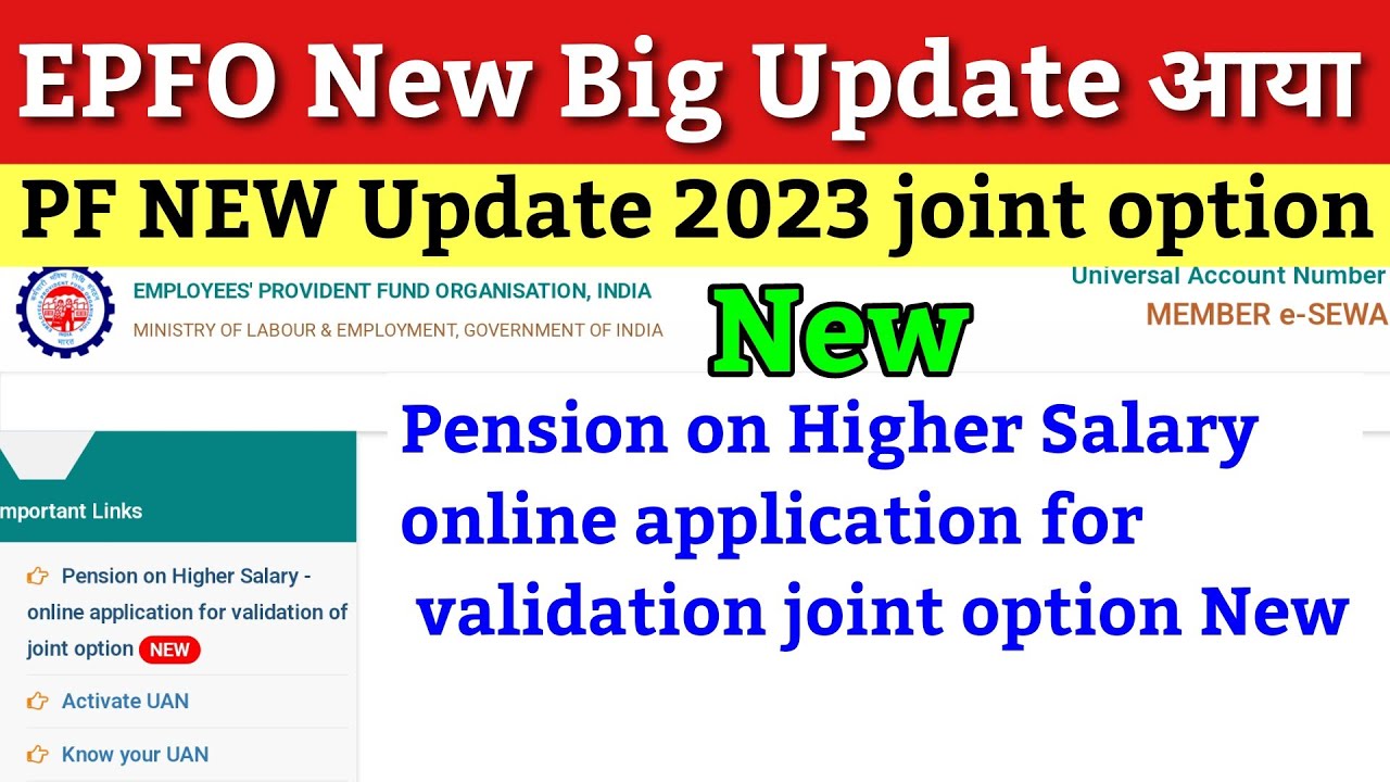 EPFO New Update 2023, EPS pension on Higher Salary online Application for validation of joint option