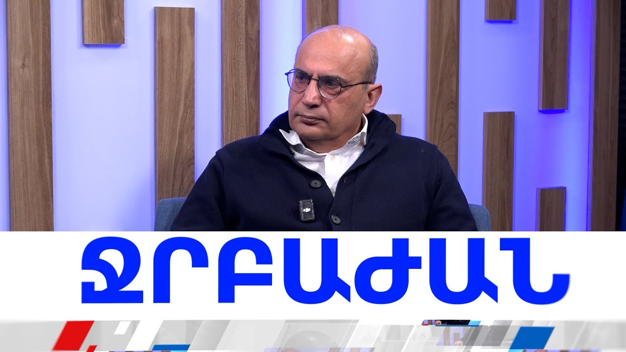 Ե՛վ հին թալանածները, ե՛ւ նոր թալանածները՝ բոլորը Փաշինյանի ձեռքում են.Ստեփան Դանիելյան