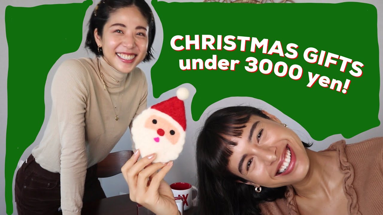 すべて3000円以下！クリスマスギフト2019