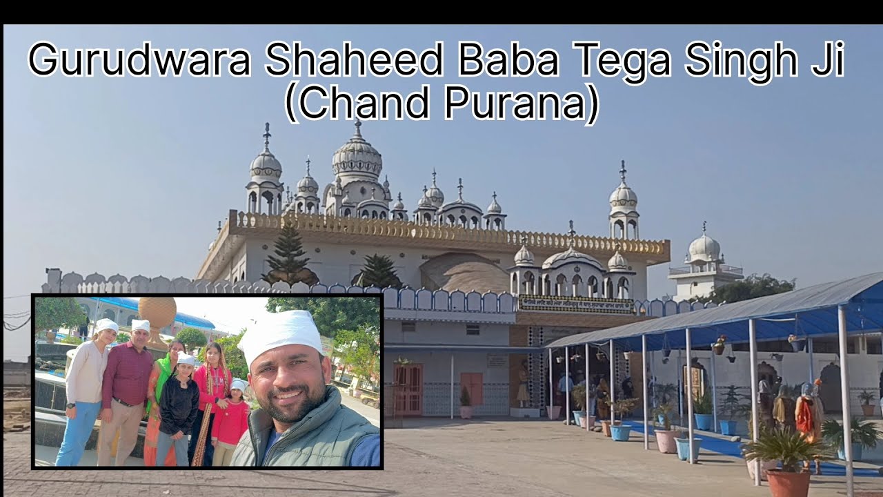 Gurudwara Shaheed Baba Tega Singh Ji || Chand Purana || Distt.Moga || #Punjab #youtubechannel