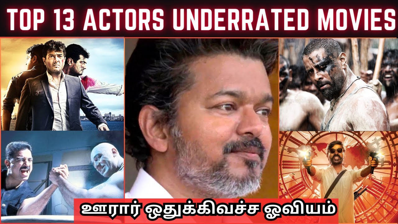 Top 13 Tamil Actors Underrated Movies | கவனிக்க தவறிய தமிழ் நடிகர்களின் படங்கள் | Cini Platform |