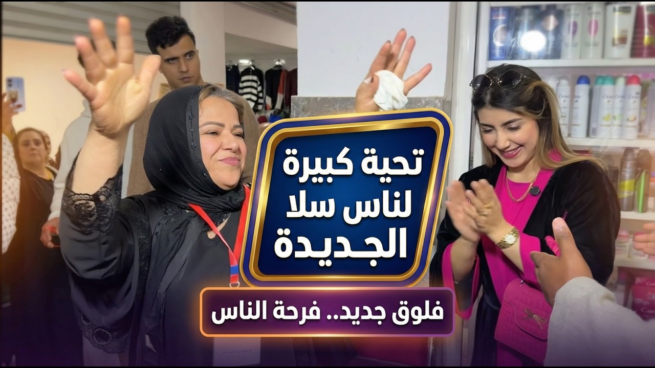 سافرت لسلا الجديدة وتفاجأت بكرم الناس ❤️ جولة في معرض رمضان (منتجات طبيعية وعسل)