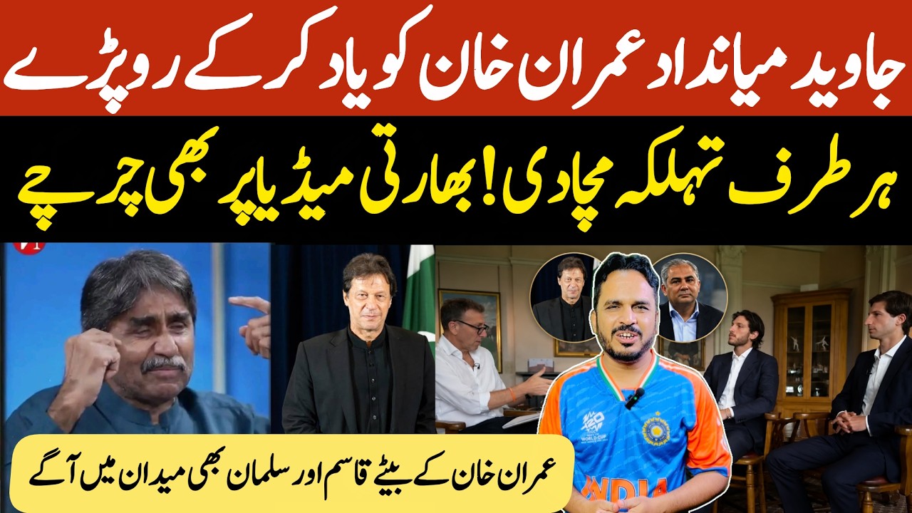 Javed Miandad broke down in tears while remembering Imran Khan during an interview