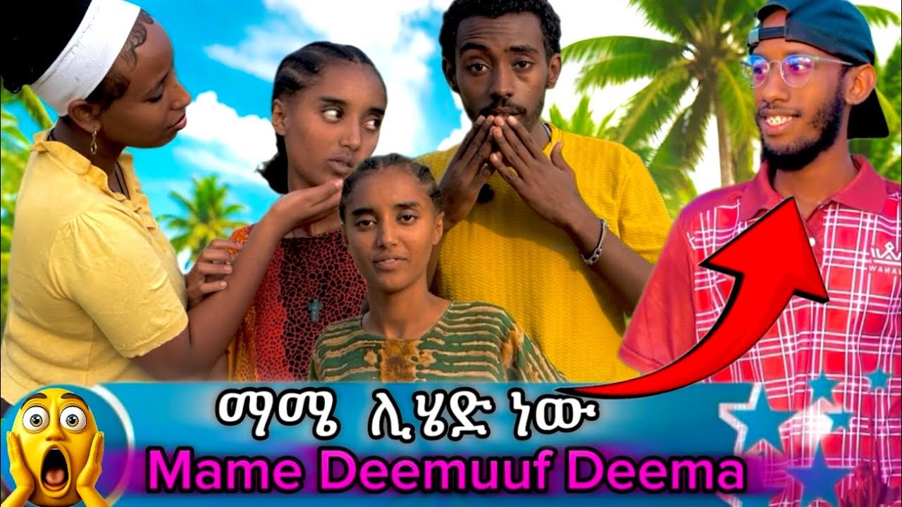 🔴 Deemuuf deema  🤕 Prank እንደሆነ ነገርናት @HanaTube_yo14 @ArsemaDire 