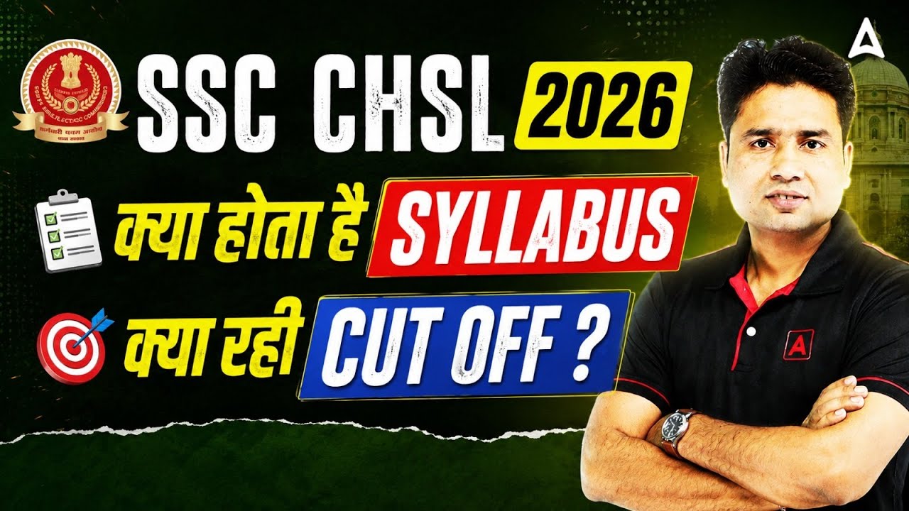 SSC CHSL Syllabus 2026 | SSC CHSL Complete Syllabus Tier 1 & Tier 2 | SSC CHSL Expected Cut Off