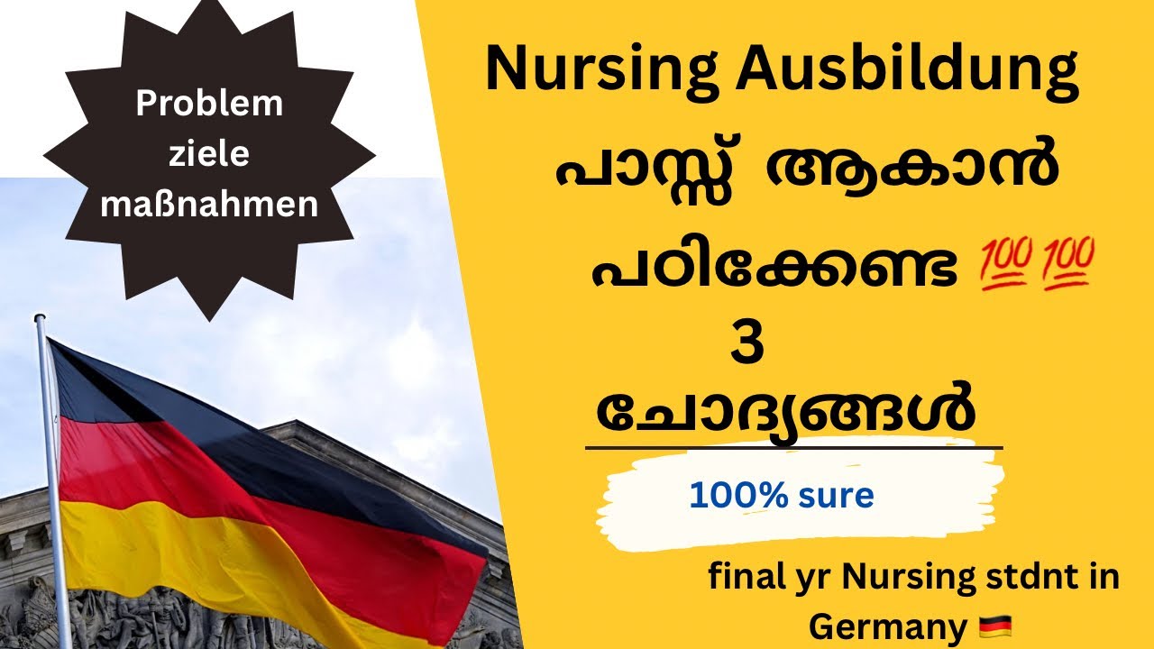 ഇനി നഴ്സിംഗ് Ausbildung Exam pass ആവാൻ ഈ ചോദ്യങ്ങൾ മാത്രം അറിഞ്ഞാൽ മതി 🙈🇩🇪💯😲|Exam Oriented Topics |