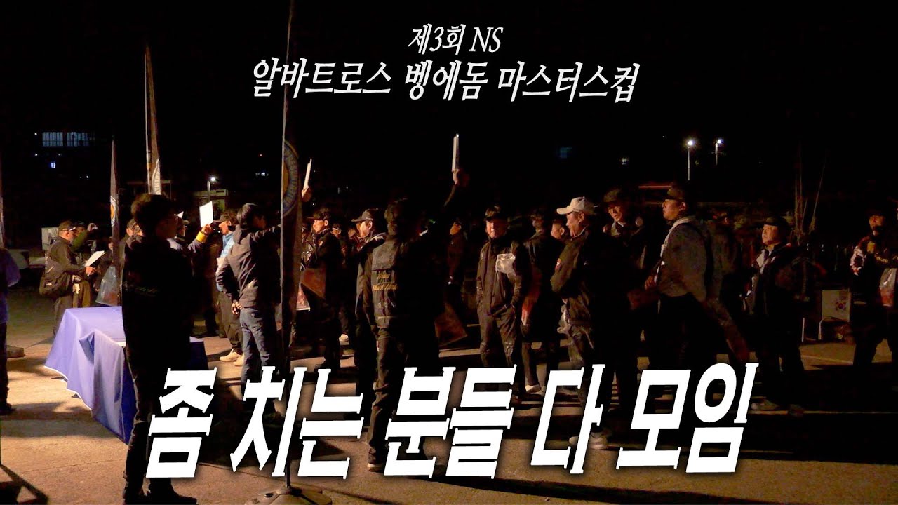 오직 실력으로만 올라갈 수 있는 낚시 대회! 결승에 올라가는 선수들은 대체 누구인가...