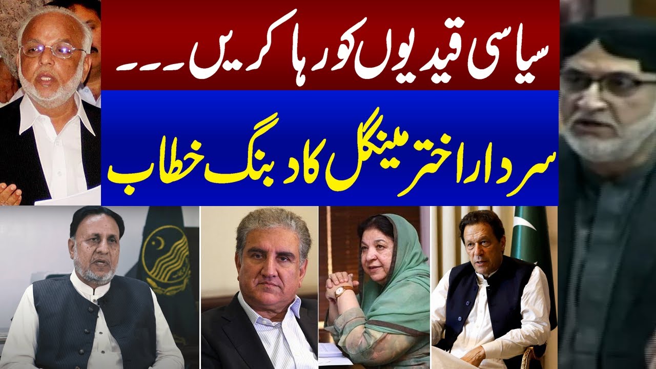 Breaking News: Sardar Akhtar Mengal Aggresive Speech in National Assembly | Samaa TV