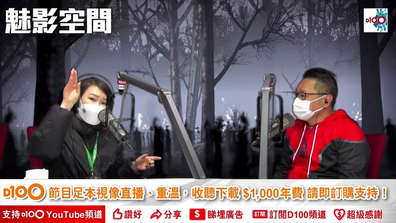 Winnie、江少分享玩碟仙經歷，仲差啲玩出事！｜魅影空間｜Winnie　嘉賓：江少