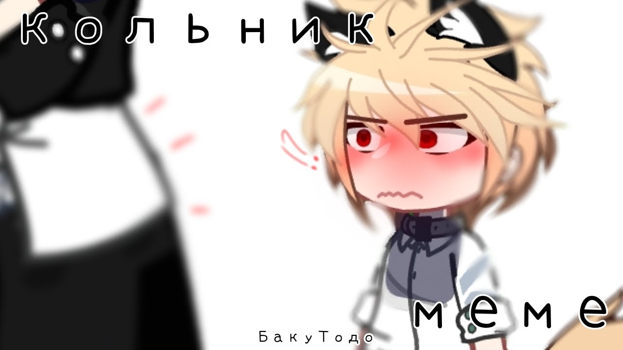 [школьник]меме[BakyTodo]Halloween!AU/MHA/BNHA/МГА [by:Hakkis]
