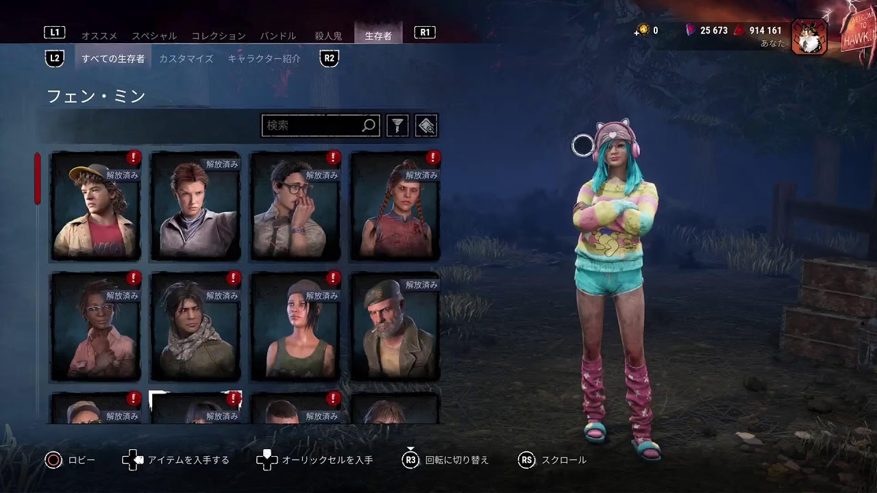 めざたとDead by Daylight