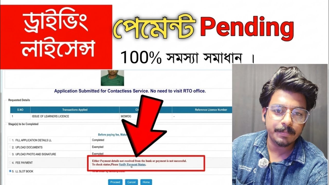 Driving License Payment Pending Problem Solve | DL Payment Failed Fix Bangla 