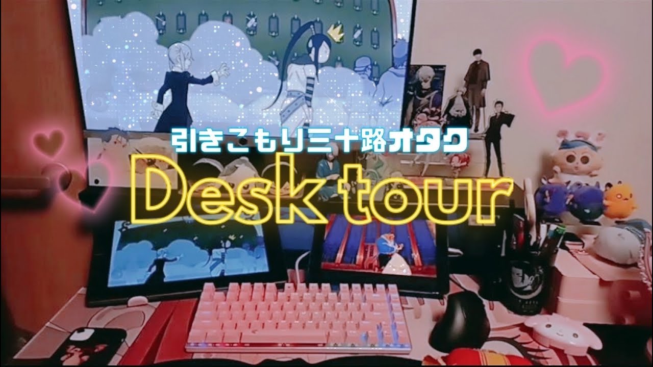 desktour💖ゲーミングデスクをピンクと黒で統一したい引きこもりオタクの机紹介🥰推し活/オタ活/デスク周り/徹底解説