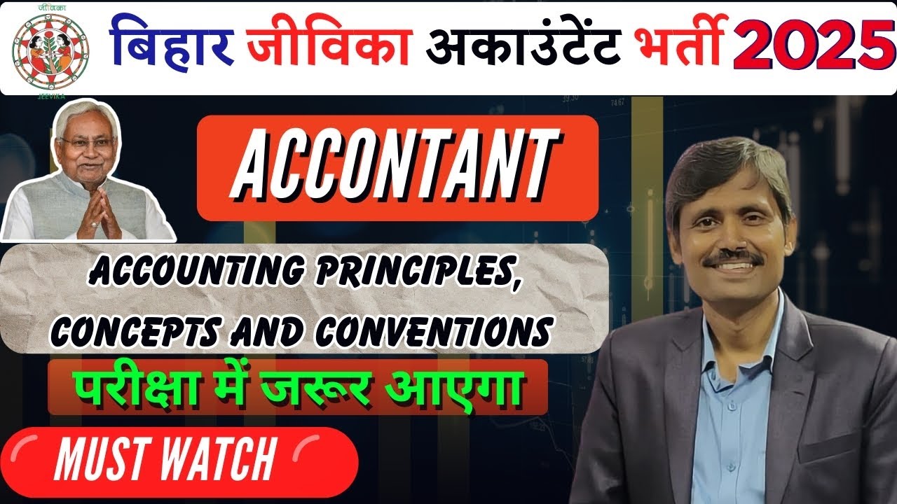 बिहार जीविका अकाउंटेंट 2025 तैयारी | Accounting Principles, Concepts & Conventions Full Explanation
