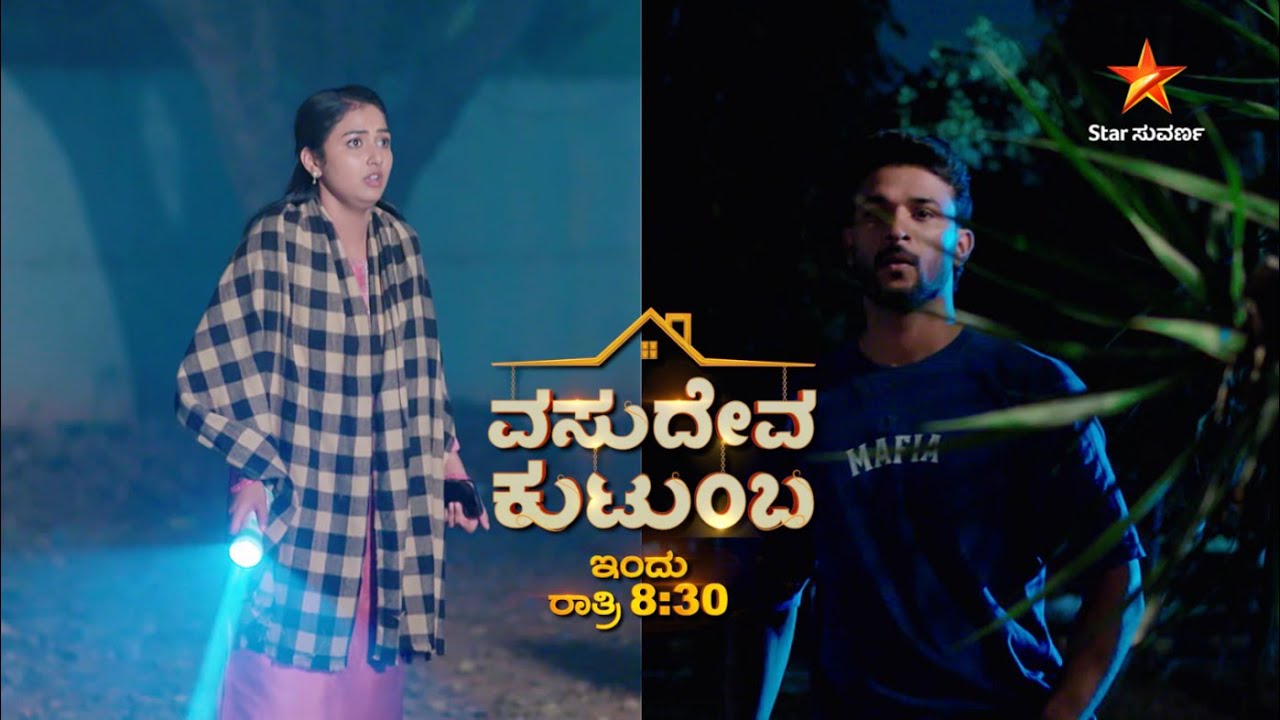 ಗಟ್ಟಿಗಿತ್ತಿ ಸ್ವಾತಿಗೂ ದೆವ್ವಗಳ ಭಯ ಅಂತೆ! | Ep 175 | 12 Mar 2026 | Vasudeva Kutumba | Promo