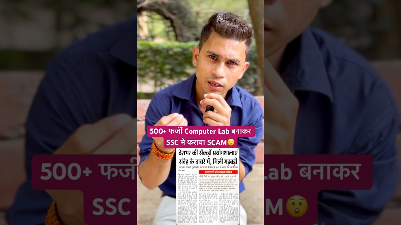 Biggest SCAM of SSC Exams😲 #ssccgl #sscgd2026 #sscexam #sscscam #ytshorts