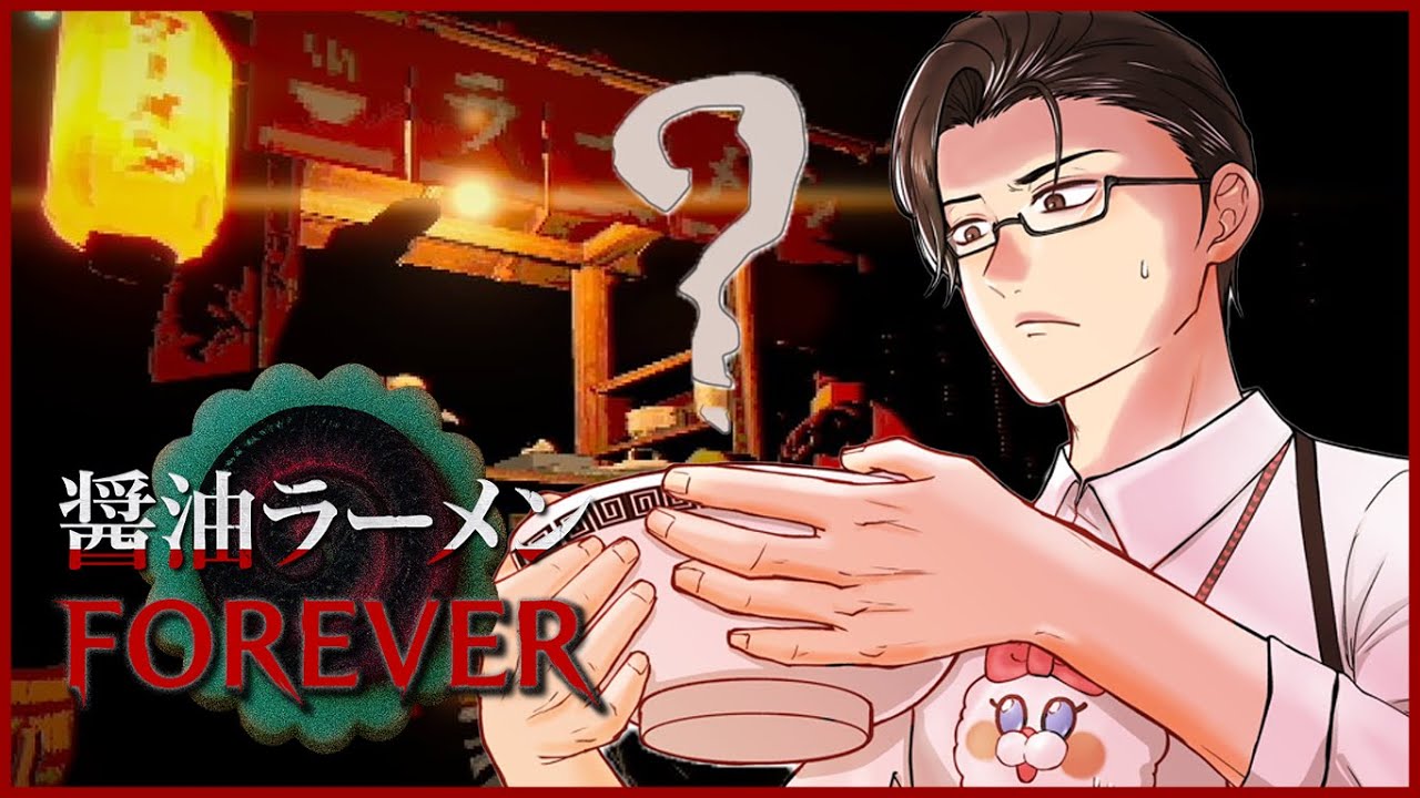 【醤油ラーメンFOREVER】激務明けのラーメンほど旨いものはない【にじさんじ / 五木左京】