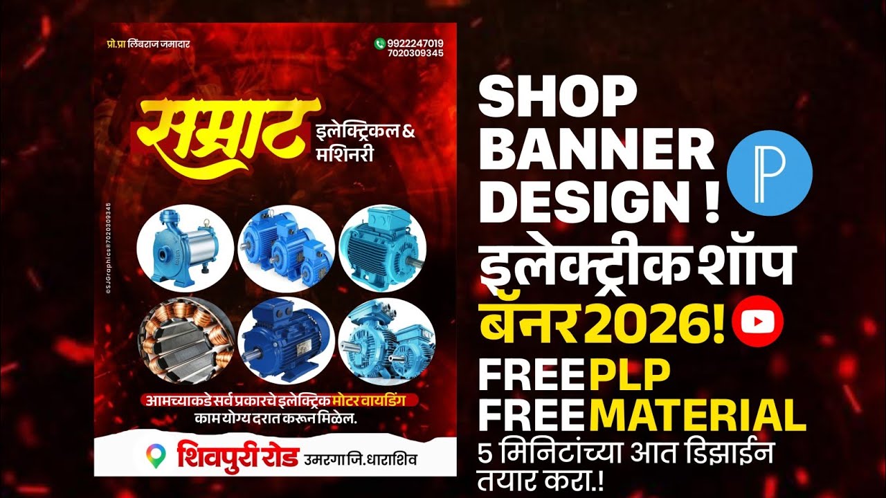 Professional Shop Advertising Design | PixelLab Tutorial | Free PLP & Material Download