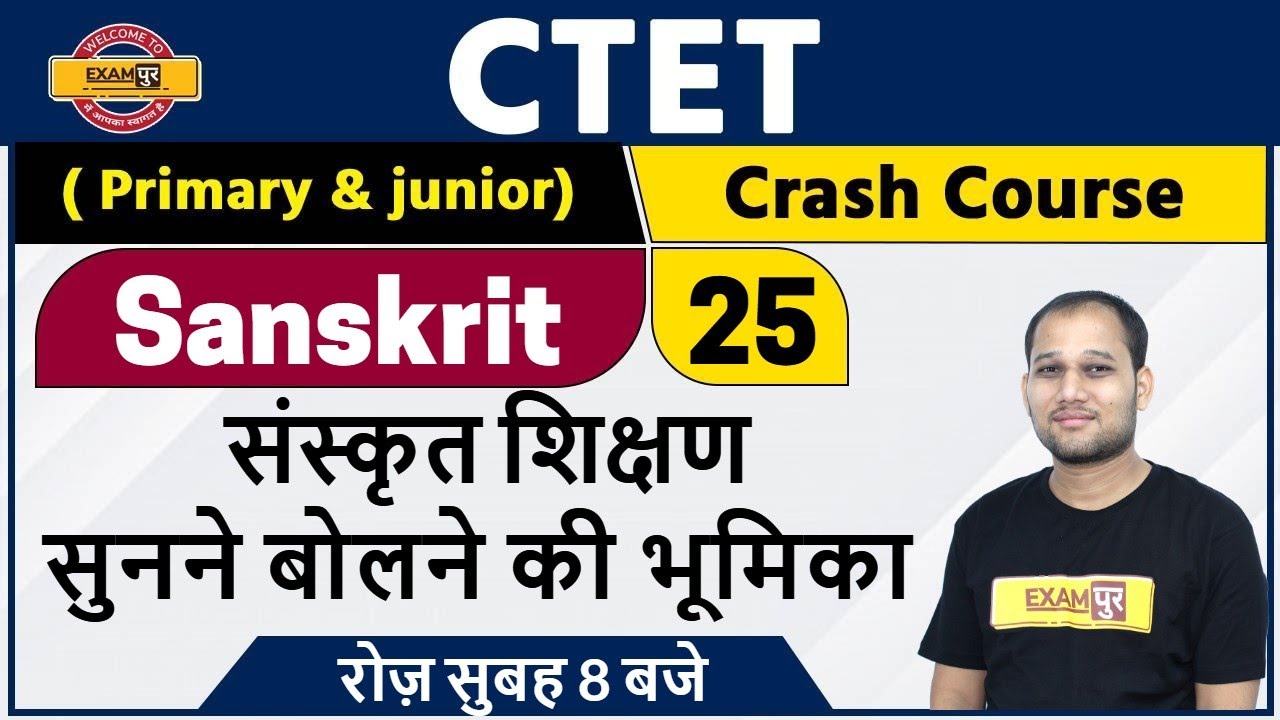 Class-25 || CTET/ STET 2020 || Sanskrit || BY Sagar Sir ||  संस्कृत शिक्षण सुनने बोलने की भूमिका