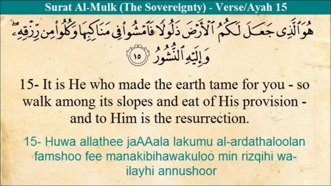 Quran : 67 Al Mulk (The Sovereignty) Arabic and English Translation and Transliteration HD