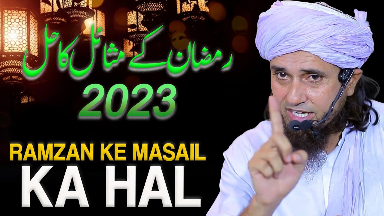 Ramzan Ke Masail 2023 | Ramzan Special | Mufti Tariq Masood