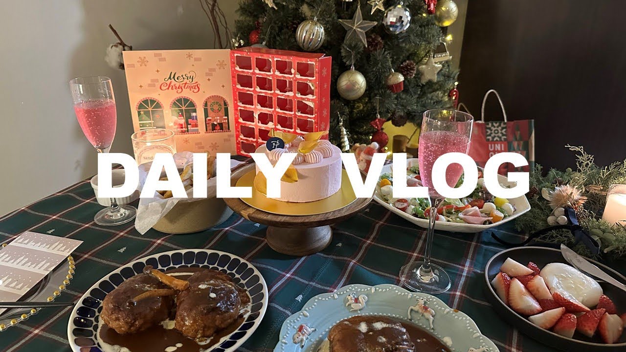 【vlog】旦那さんから貰ったアドベントカレンダー開封する【#29】