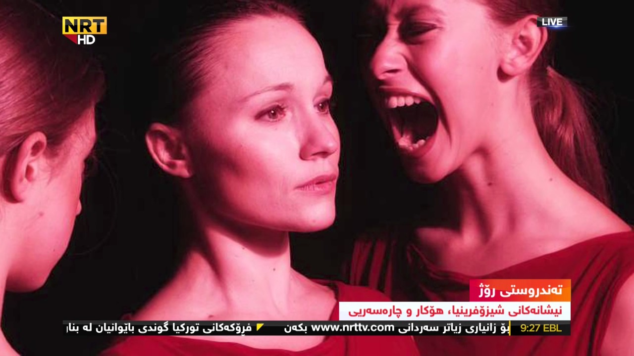 نیشانەکانی شیزۆفرینیا، هۆکار و چارەسەریی