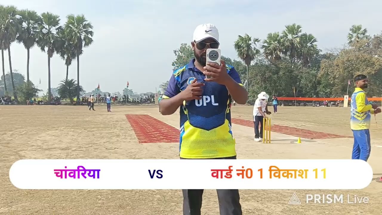 Ward number 1 Vikas 11  VS  chwariya #cricket #viral #viralvideo 