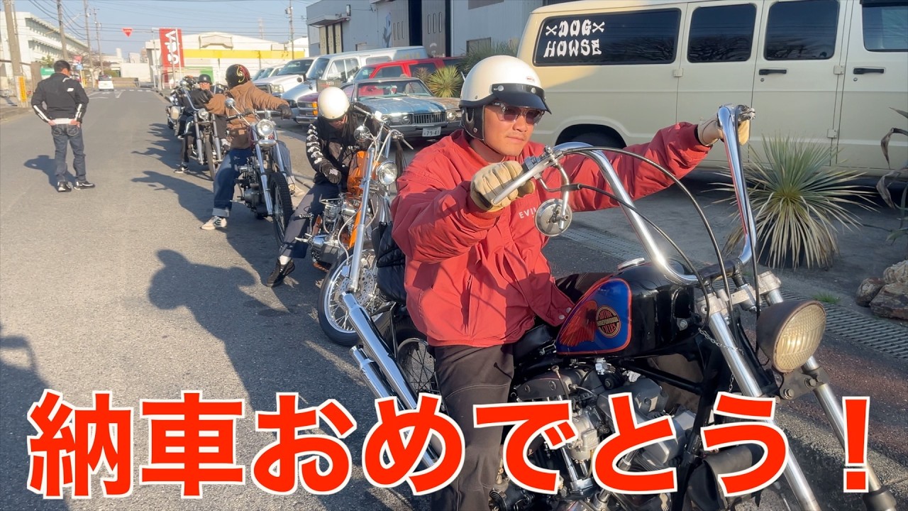 若者達がヴィンテージハーレーを納車されました。