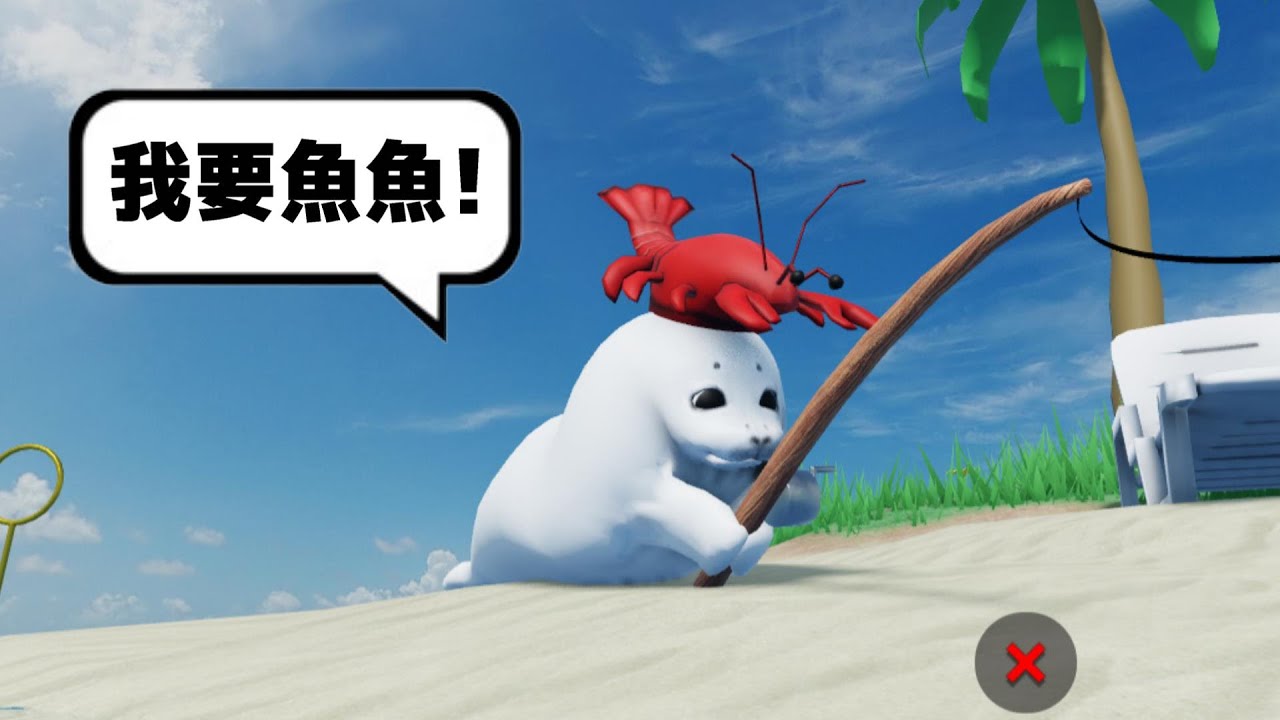 ROBLOX但是，我是一隻會釣魚的小海豹🌊 😎 🤩！？【Roblox 機器磚塊】