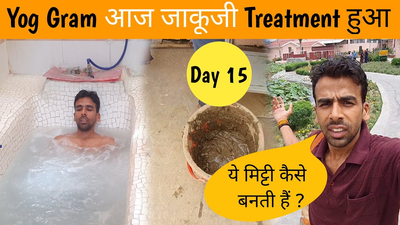 Jaccuzi treatment in yog gram | मिट्टी चिकित्सा में कोन सी मिट्टी लेते हैं। Yog gram Vlog Day 15