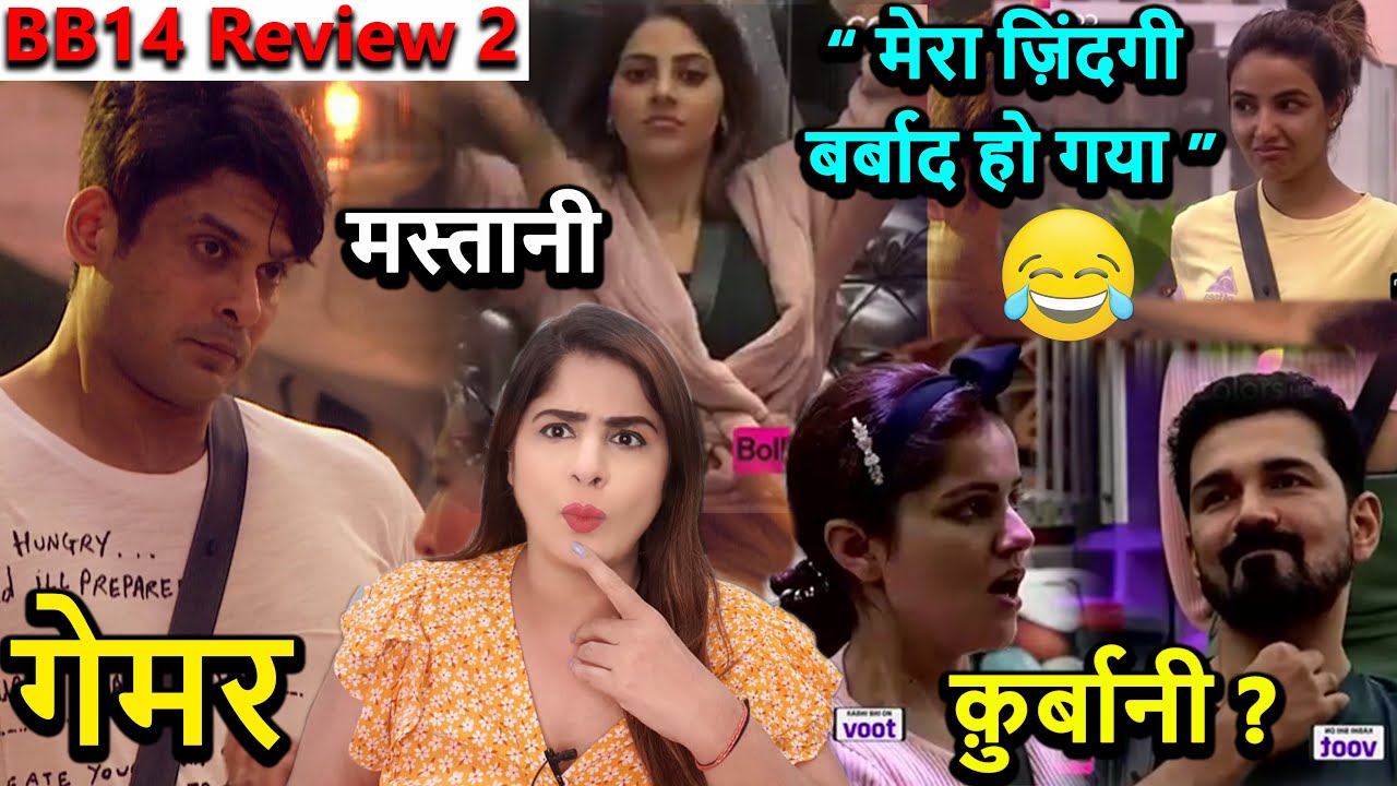 Breaking Bigg Boss 14 Review D4 ,Sid ki Masti, Jasmin ka “zindagi barbad ho gaya” Rubina Abhinav kya