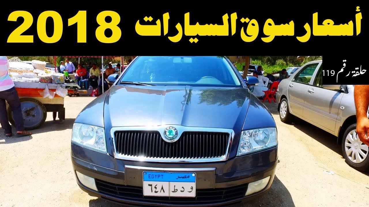 ملك السيارات | اليوم في سيارات لقطة لا تعوض بسوق السيارات - حلقة رقم 119