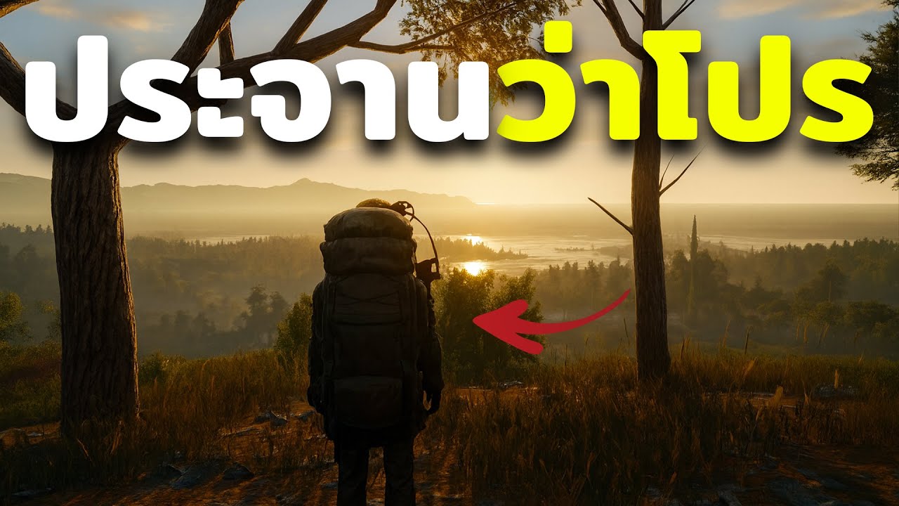 โดนคนในเกม ประจานออกเซิฟว่าใช้โปร เพราะรู้ดีเกินไป SCUM