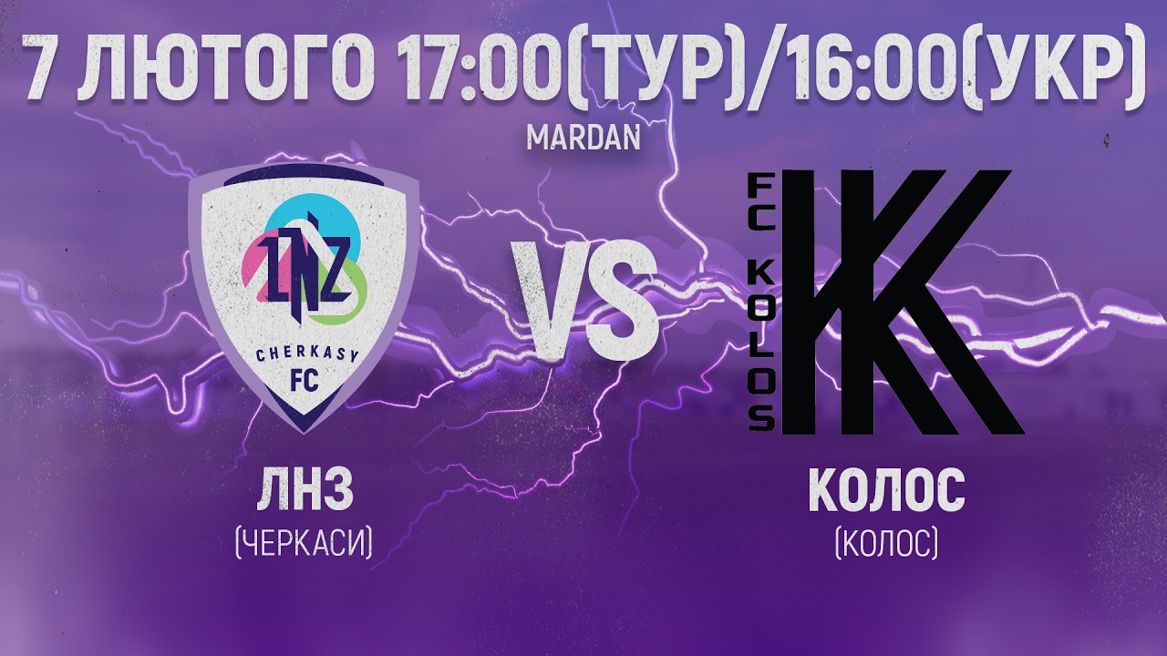 🔴ЛНЗ – Колос | 17:00(Т)/16:00(К) | Спаринг №7