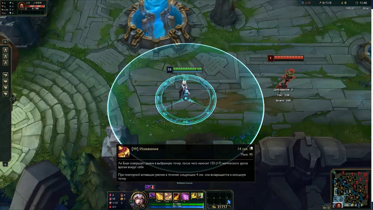 📢 IG LeBlanc skin , IG ЛеБлан скин, айджи леблан, igleblanc, League of Legends, Лига Легенд