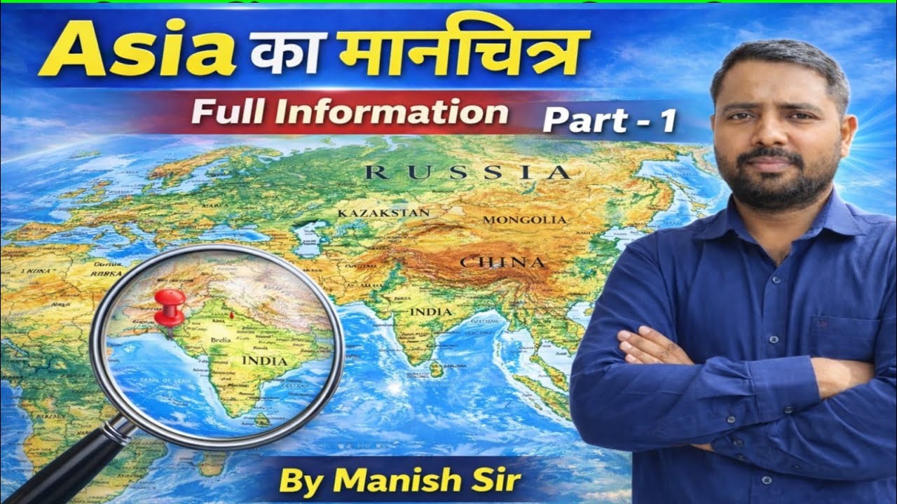 🌏 Asia – Full Map Study part-1 by manish sir